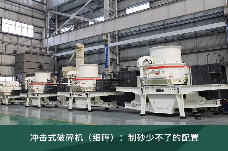 制砂機設備實拍 制砂機設備實拍